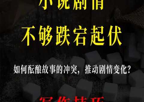 起伏跌宕意思解释及典故(跟跌宕起伏一样吗)