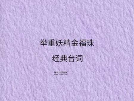妙不可言成语接龙( 你能分享一下吗)