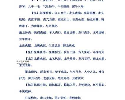 100个动物成语(哪些成语让你感到难忘)