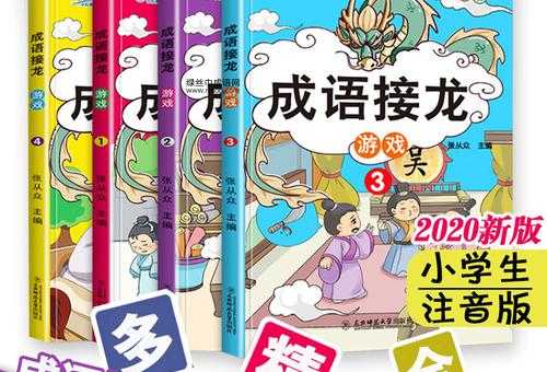 排山倒海成语接龙(排山倒海之后该接什么)