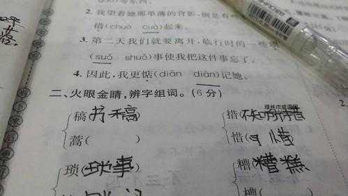 然组词语(你能说出几个吗)