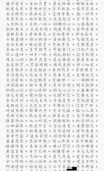 举一反三成语接龙(你能接出多少个)