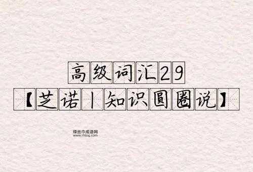 大义凛然是什么意思?深度解析词义及出处