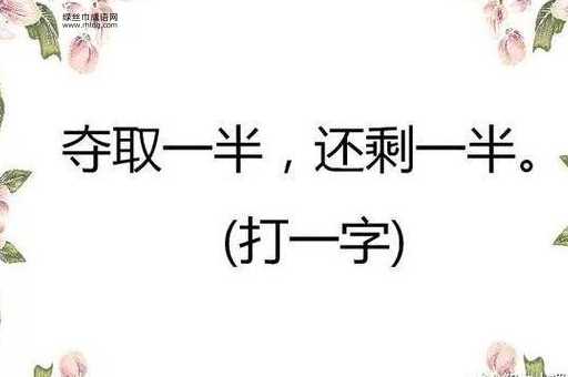 半推半就