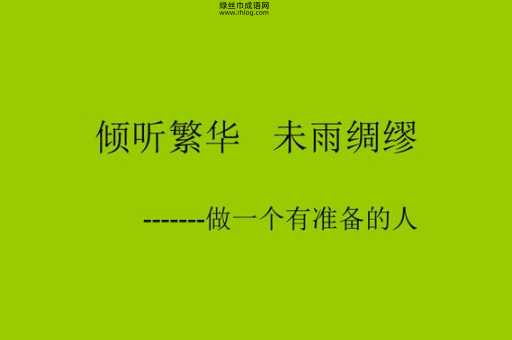 误入歧途是什么意思?详细解释与出处