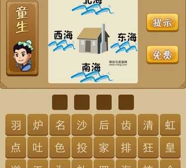 四海为家:从古代帝王到现代人的志在四方