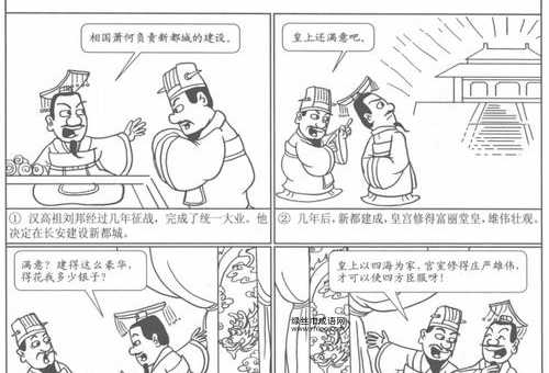 四海为家:从古代帝王到现代人的志在四方