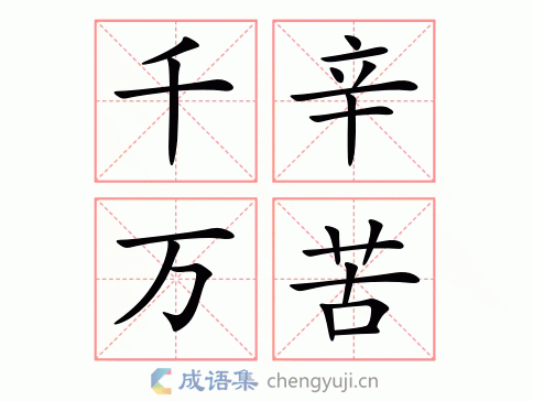 望秋先零:未老先衰的成语解析与出处