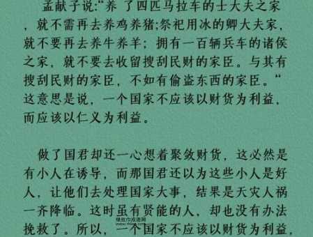 小人喻于利:道义与利益的抉择
