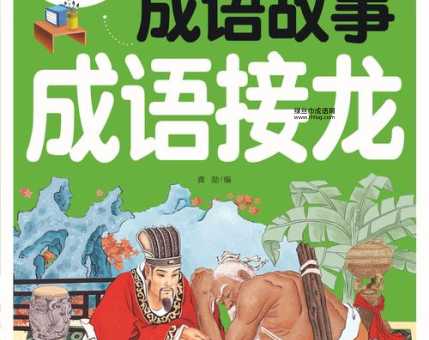 单枪匹马的成语接龙技巧大揭秘