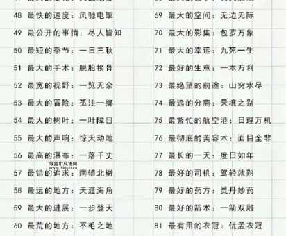 并日而食的意思是什么?详解及典故解析