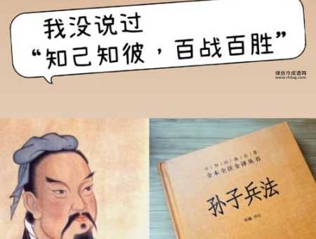 百战百胜的成语故事:知己知彼的军事智慧