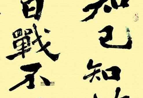 百战百胜的成语故事:知己知彼的军事智慧