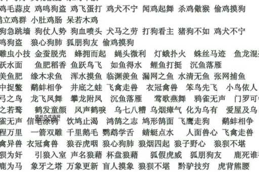 四海为家的拼音及成语含义,如何理解?