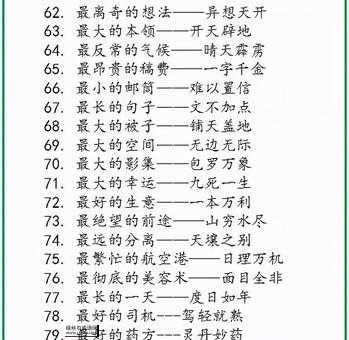 四海为家的拼音及成语含义,如何理解?