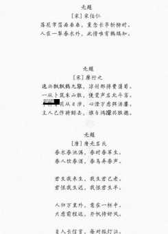 硕大无朋的真实范例:从古诗到现代