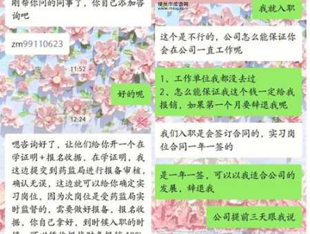 谨慎行事:求职路上如何避开陷阱与骗局
