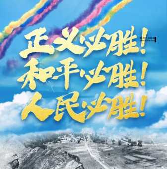 比肩并起:英雄齐聚共迎辉煌