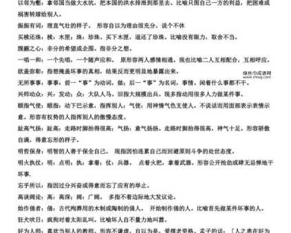 深入解析“须知”与“需知”的区别:避免误用