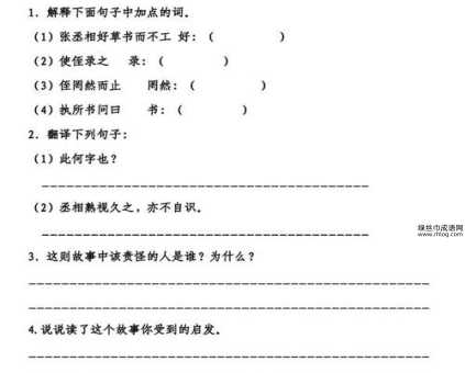 父利其然也翻译:王安石笔下的方仲永