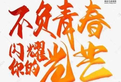 头可断血可流,历史见证坚定信念