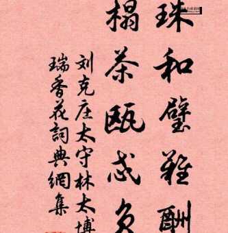 和璧隋珠的意思及典故详解
