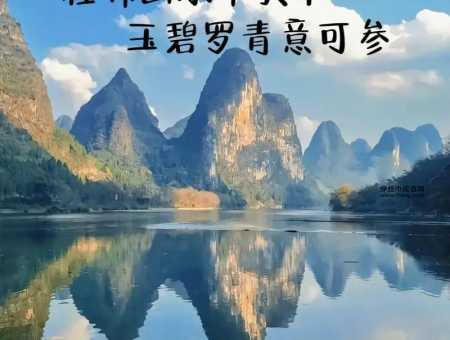 “桂林山水甲天下”的“甲”代表什么?揭开美景之首的奥秘