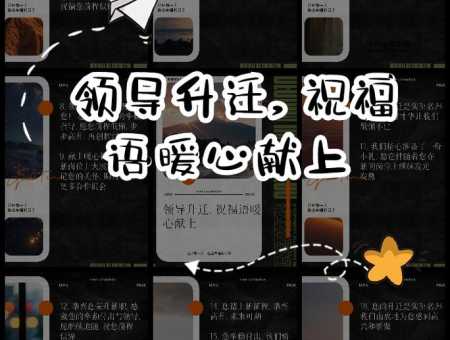 [给领导的祝福语：简洁10字暖心祝福]