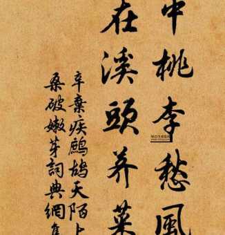 平冈细草鸣黄犊:辛弃疾笔下的乡村春光