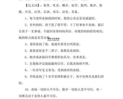 “取笑”反义词有哪些?深度分析表扬与夸奖