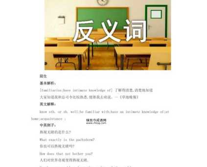 透明的反义词有哪些？详解反义词含义及用法