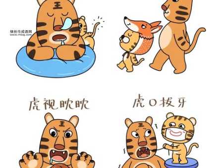 揭秘成语虎头马身:从图画中探索成语奥秘