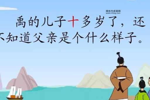 大禹治水:三过家门而不入的传奇故事