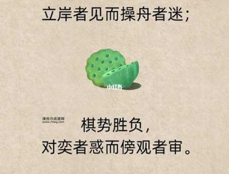 如何理解“当局者迷,旁观者清”?解