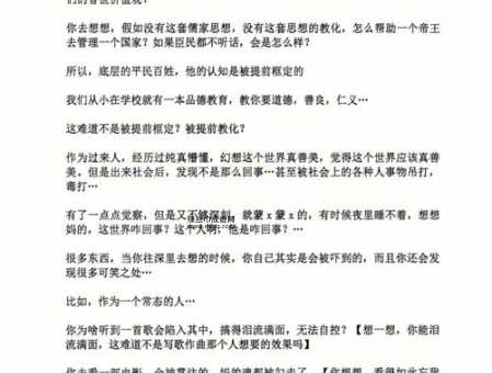 如何理解“当局者迷,旁观者清”?解