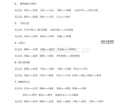人声鼎沸的反义词解析:从鸦雀无声到寂静无声