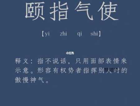 趾高气扬的反义词有哪些？全面解析与用法