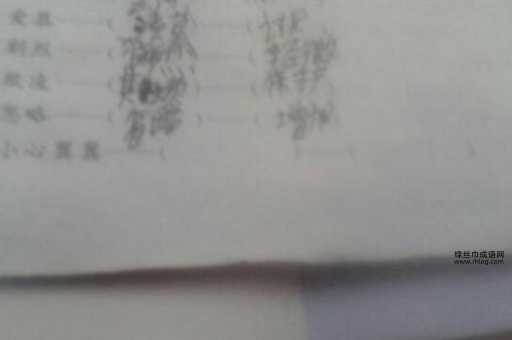 小心的反义词是什么？详细解读及用法示例