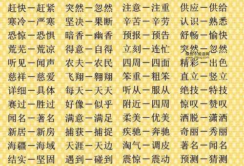 笼罩的近义词有哪些?全面解析与例句