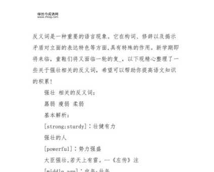 故步自封等取长补短的反义词解析