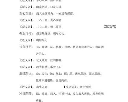 从“坚强不屈”到“卑躬屈膝”:反义词详解