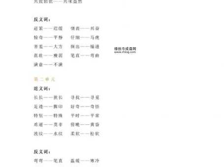 蜿蜒的近义词和反义词大揭密:全面解读