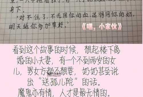 疯狂一家亲:短篇作文600字合集,搞笑暖心故事集锦