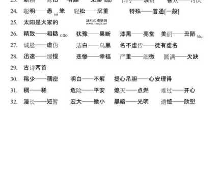 明月清风、一干二净:乌烟瘴气的反义词全解