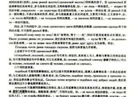 三番五次的替代表达:常用近义词解析