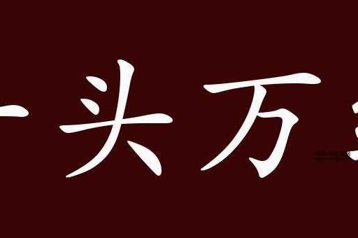 语无伦次的反义词：如何做到井井有条？
