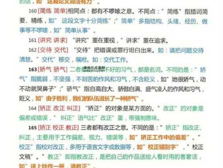 如何理解“盛气凌人”?详解其近义词与使用场景
