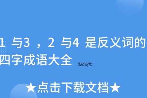 有头无尾与有始无终:解读来龙去脉的反义词