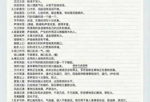 窃窃私语的反义词有哪些？深入解析高谈阔论与朗朗高谈