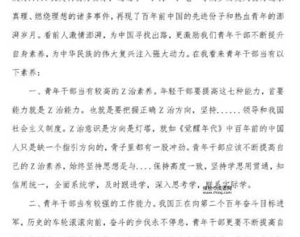 深度解读觉醒年代:青春使命与历史担当——1000字观后感